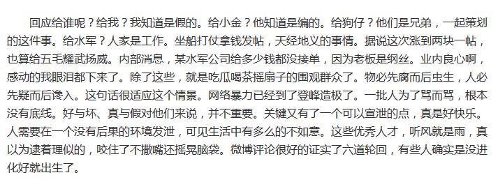 郭德綱回應(yīng)3