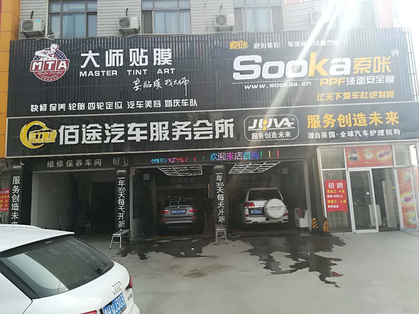 魚(yú)臺(tái)GPS定位